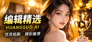编辑精选原创栏目视觉