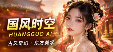 借月行舟的概念画面