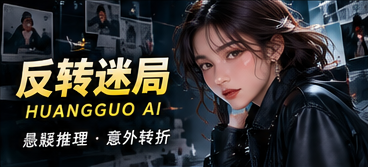 雾里最后一通电话的概念画面