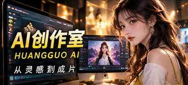 AI创作室原创栏目视觉
